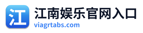 江南娱乐官网入口 Logo